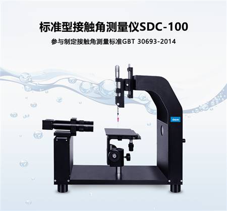 接觸角測(cè)量?jī)xSDC-100