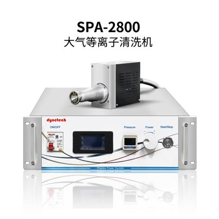 大氣等離子清洗機SPA-2800