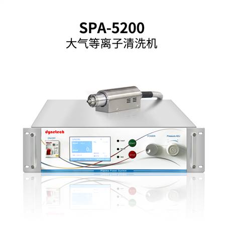 大氣等離子清洗機SPA-5200