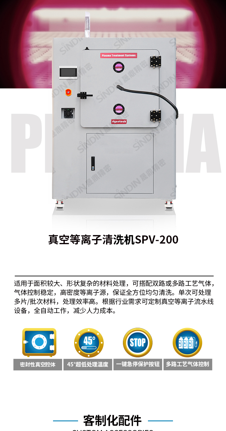 spv-200新詳情頁_01.jpg